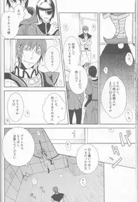 (C77) [Cinnamon Cigar (Fukao Toriko)] Name of Rose (Alice in the Country of Hearts, Arabians Lost)