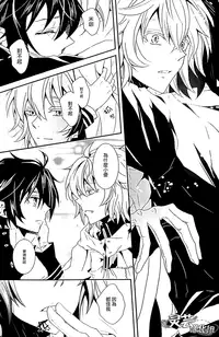 (SUPER24) [Dangan Orchestra (Shizumiya Hiiragi)] Thirst for blood (Owari no Seraph) [Chinese]