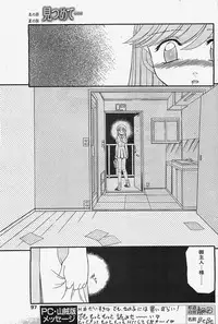 [COMIC] Penguinclub Sanzokuban 2003-02