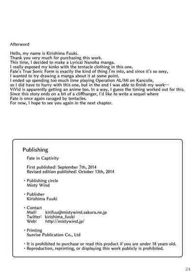 Toraware no Shitsumukan | Fate in Captivity