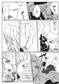 (CCOsaka74) [Heta no Yoko Zuki (Dunga)] Shi (BLEACH)