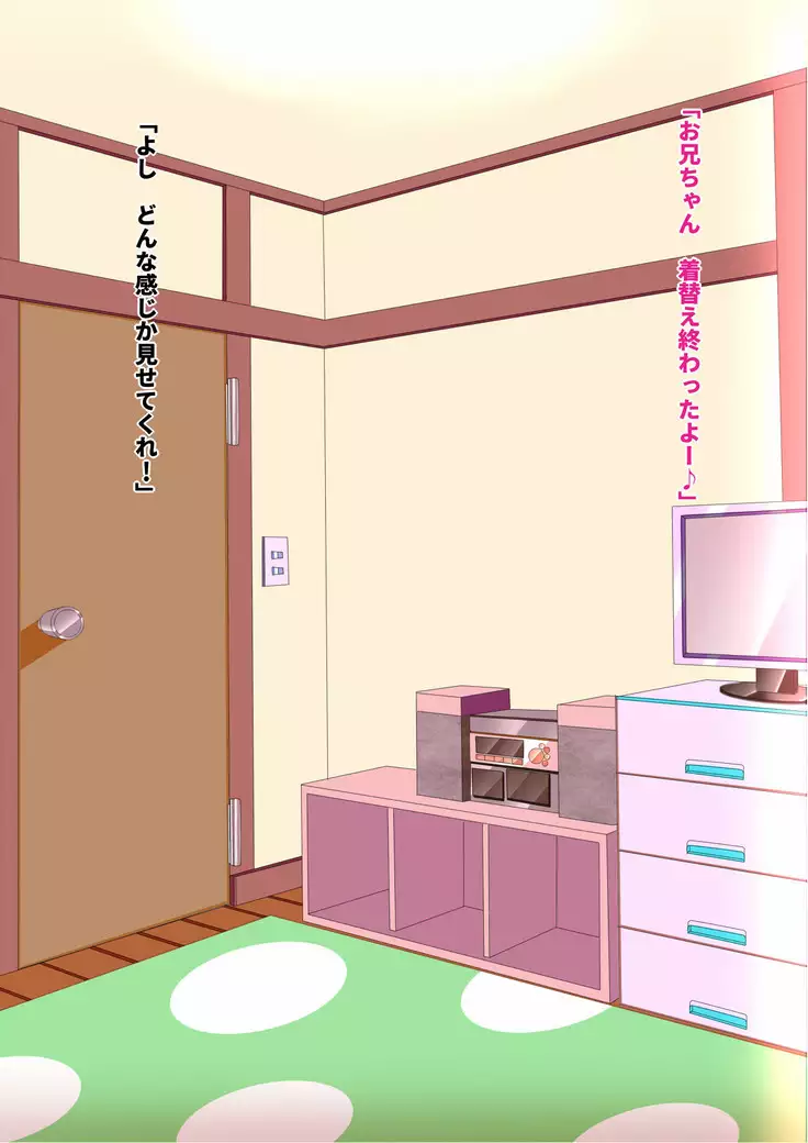 giri no otōto ga kawaisugitanode kōbi shima kuru !