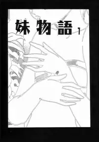 [Koyama Unkaku] Shoujo Reijoku