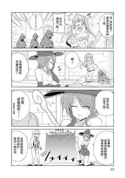 _おちこぼれ騎士団はスケベスキルで成り上がります