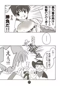 (CR36) [Purin Yokochou (Ouka Sushi)] Nikujuu Ryouri Shounen Ajinosuke (Tensai Ryouri Shounen Ajinojo)