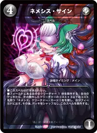 [Bantendou Shoten (Naniwadou Matatabi)] NEMESIS SIGN [Chinese] [不咕鸟汉化组] [Digital]