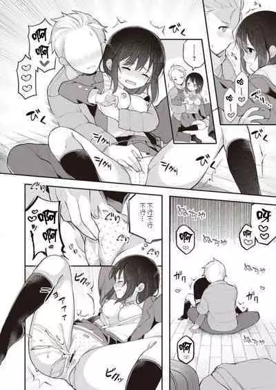 Nagase Tooru no Eromanga-teki na Seikatsu 1