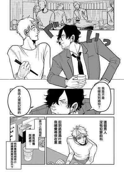 [Nola Obake] M no Kyouten | M的教典 Ch. 1-6 + 特典 [Chinese] [冒险者公会] [Digital] [完结]