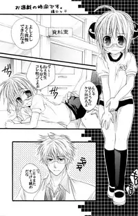 (C74) [Satsutaba Jenga] Gakuen Tengoku (Gintama)