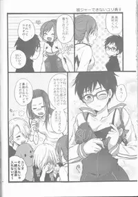 (Ginban no glory 0.5) [Hitobankoneko (Nanatsu Nemu)] Kin Neko Patience (Yuri on Ice)