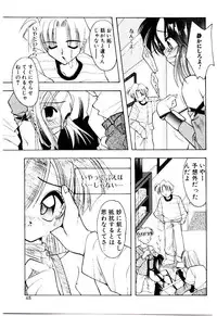 [Mizutani Mint] Bikou