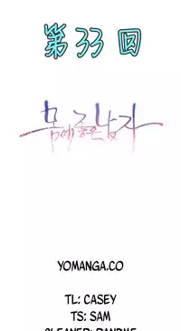[Park Hyeongjun] Sweet Guy Ch.22-44 (Chinese)