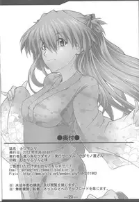 (C82) [Kedamonoya san (Makka na Kedamono)] Natsumatsuri (Neon Genesis Evangelion)