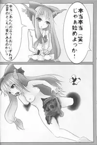 (Daikyuushuu Touhousai 12) [Paraphilia! (Various)] Suika-chan Kawaisou. (Touhou Project)