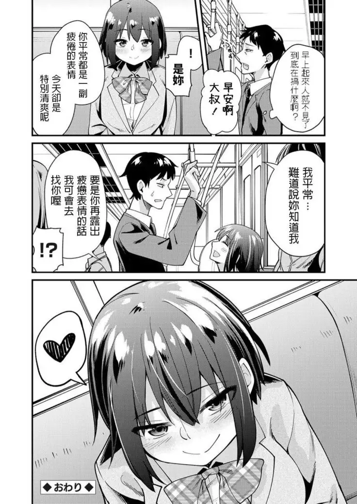 Iede JK no Hatsu Ecchi