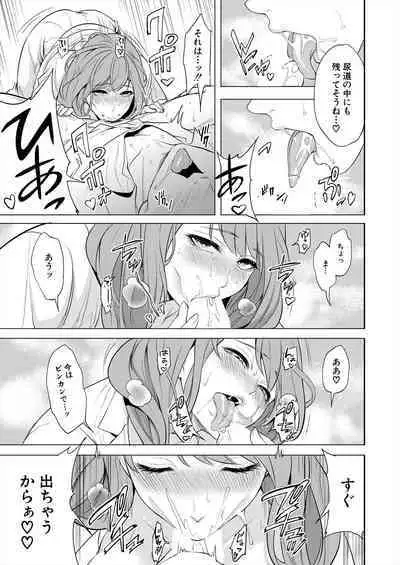 COMIC Mugen Tensei 2023-11