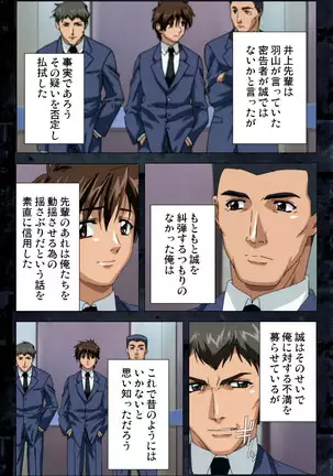 Saishuu Chikan Densha kanzenhan