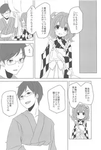 (C91) [Yanagisegawa (Milcara)] Koishi-chan ni Osowaretai! (Touhou Project)