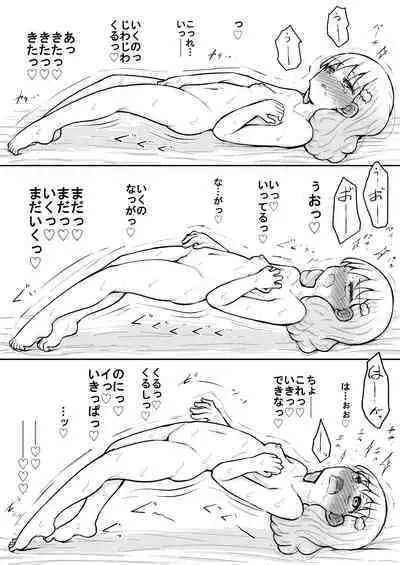 [Suizen no Mimi (Akariya Toroochi)] Iroha no Happy Sainie Days: Kouhen [Digital]