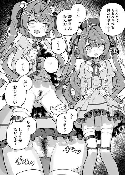 にじそうさく05『にじさん毛』