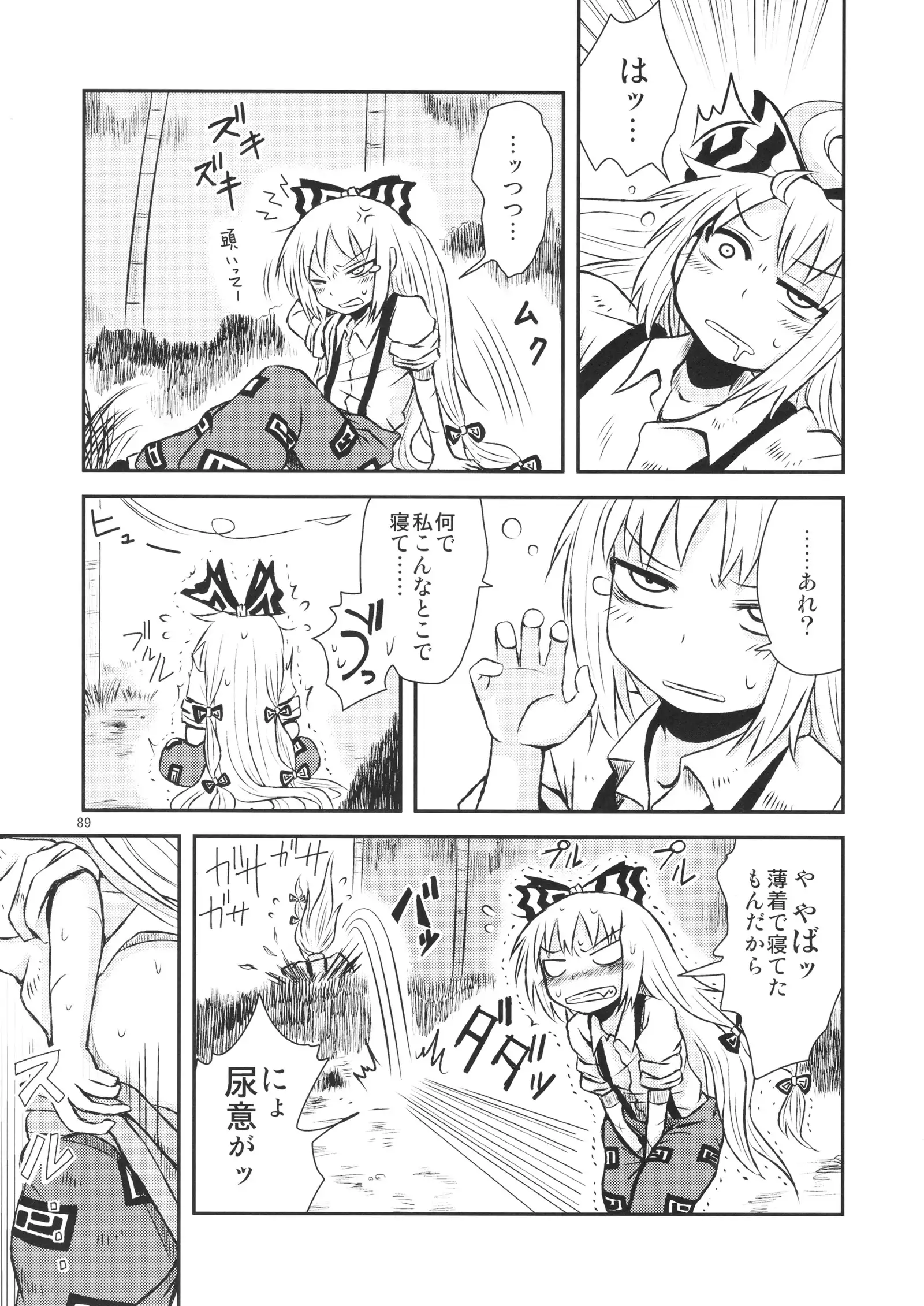 Surudake. Soushuuhen Ichi