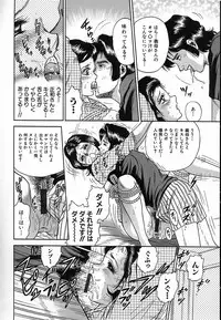 [Chikaishi Masashi] Shojo Naburi