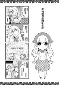 [Hiyoshi Hana] Chigiri to Musubi no Houteishiki - Equation of Chigiri & Musubi [Chinese] [無邪気漢化組]