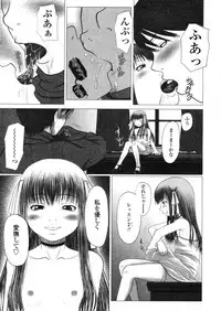 COMIC LO 2004-03 Vol.04