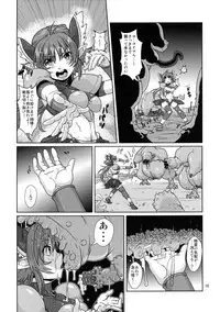 (COMITIA103) [Search-Light (Risei)] Elf Shoujo Senshi Naedoko Ochi