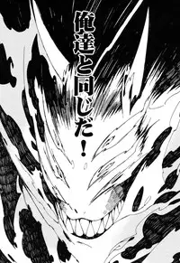 (SUPER23) [Daikaisou (Various)] Koujaku Mori (Kari) (Dramatical Murder)