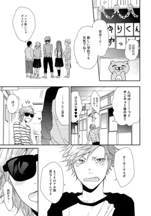 Yarichin ☆ Bitch Bu Vol.02