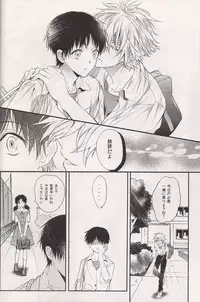 (C84) [Tetsu-Sabi (Huduki Roa)] Mushibamareta Sekai no Naka de (Neon Genesis Evangelion)