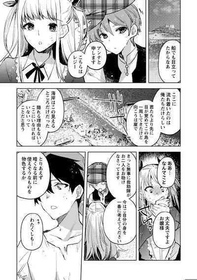 [Iwakutuki] Corpse Island (COMIC Necrosis Vol. 15)