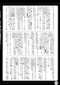 (C74) [HarthNir (Misakura Nankotsu)] Furo Uma. *02 ~Mugen no Frontier Nyuugyuu Hime Souuke Hon♥~ (Endless Frontier)