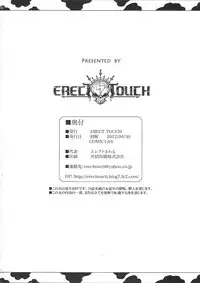 (COMIC1☆6) [ERECT TOUCH (Erect Sawaru)] Poyoyon Shizuku-chan (THE IDOLM@STER) [English]