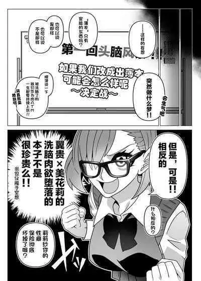 2.5 Jigen o Goudatsu