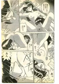 COMIC Papipo Gaiden 1995-05