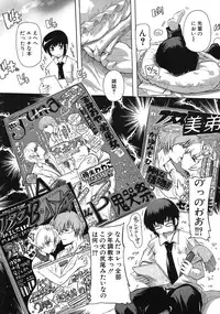 [Natsuka Q-Ya] Inuke! Kyuudoubu Ch.1-3