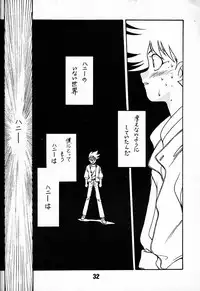 (C49) [Bible (Ogata Satomi)] Tenshi no Densetsu 2 - LEGEND OF ANGELS 2 (Cutey Honey)