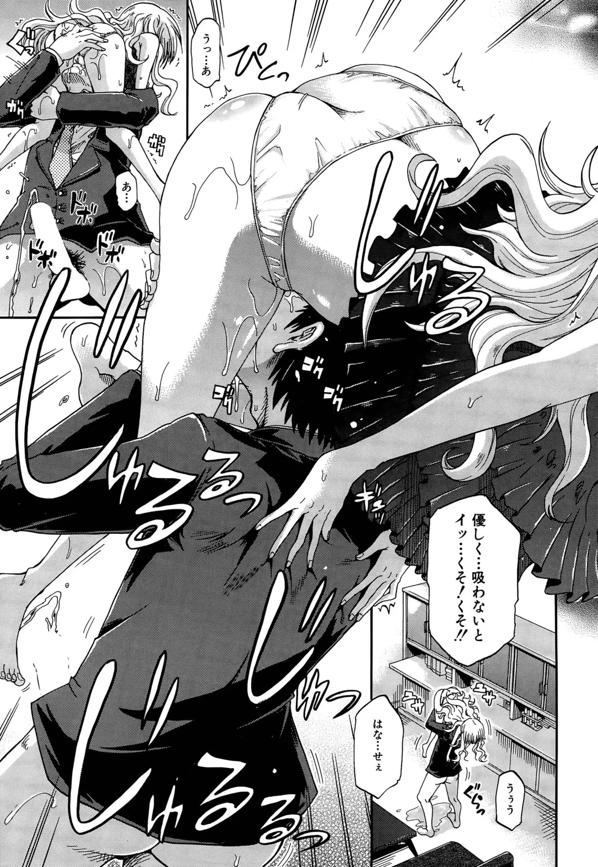 Shousui Awaremi!! Ch. 1-4