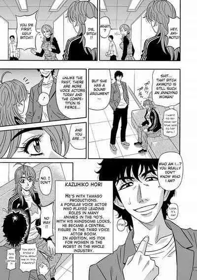 Hitozuma Seiyuu Ikuko-san