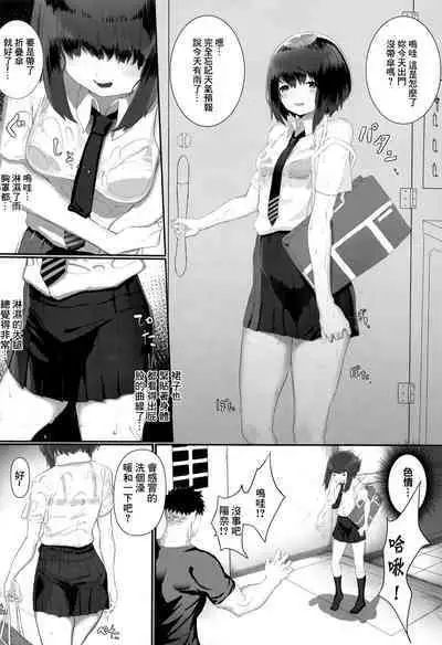 Nemutta Imouto de Doutei o Suteta Hi