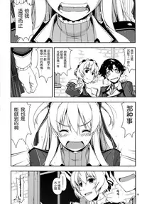 (C87) [ANGYADOW (Shikei)] Alisa Ijiri 3 (The Legend of Heroes: Sen no Kiseki) [Chinese] [脸肿汉化组]