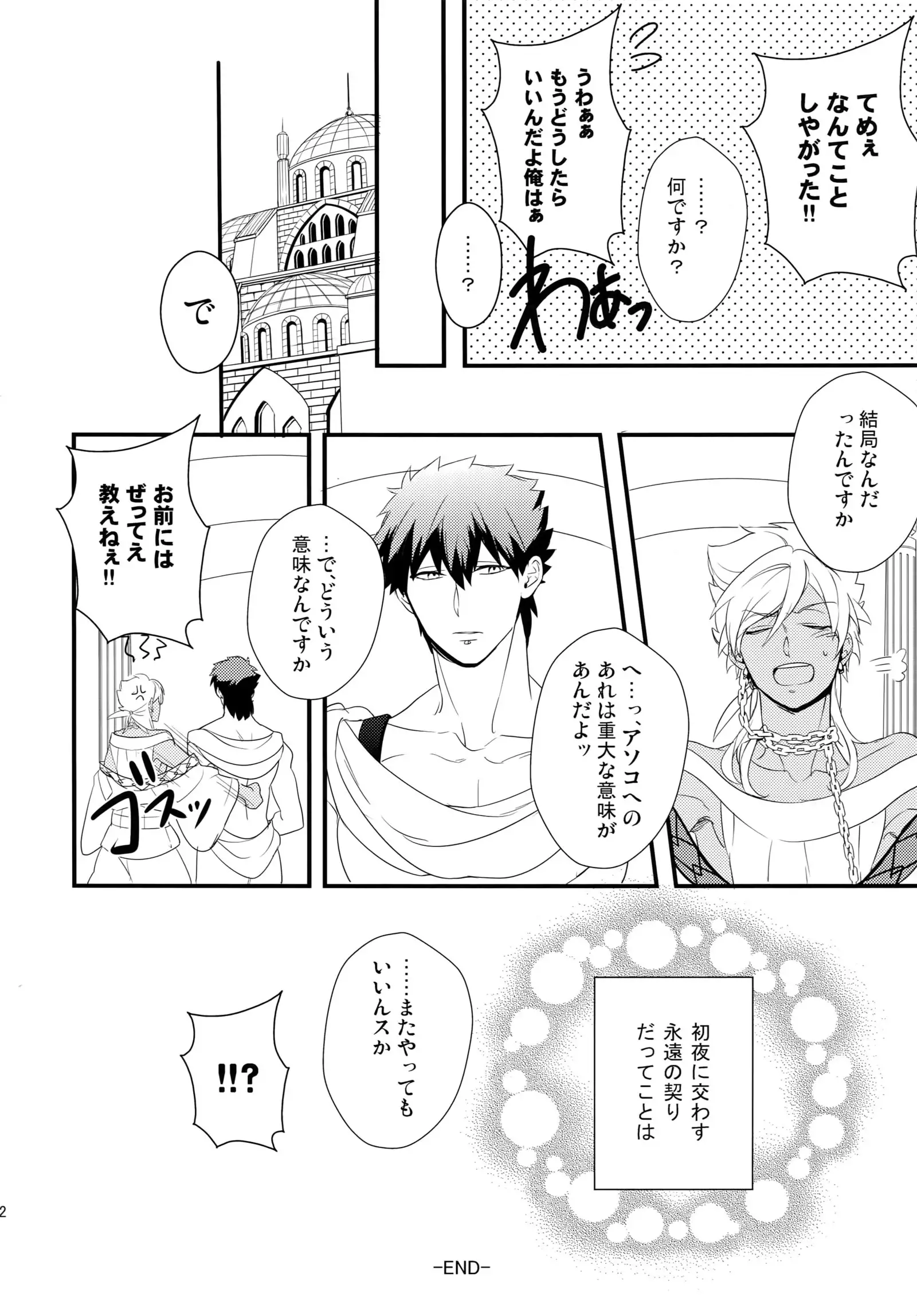 PureSlider. Sairoku 2011 - 2012