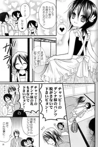 (C70) [DewDrop (Sakurai Kouki, Hattori Mitsuka, Irodori Usui)] Bindume Satougashi (Bleach)