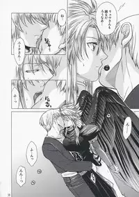 (C73) [Toko-ya (HEIZO, Kitoen)] Yasashii Uta 2 (Breath of Fire II)