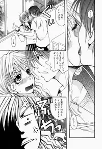 [Anthology] Oneesan de Ikou! 2