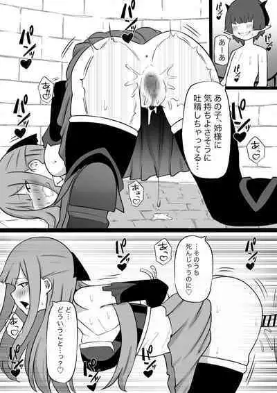 Ane wa Incubus ni Tanetsuke Sare, Otouto wa Succubus no Kachiku ni Sareru Ohanashi