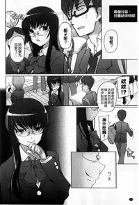 [Miito Shido] Jusei Ganbou [Chinese]