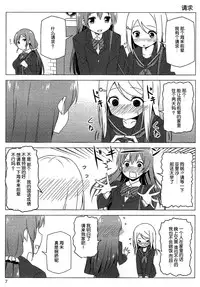 (Bokura no Love Live! 5) [Candy Club (Sky)] Endless Love ~Deai o Taisetsu ni~ (Love Live!) [Chinese] [脸肿汉化组]